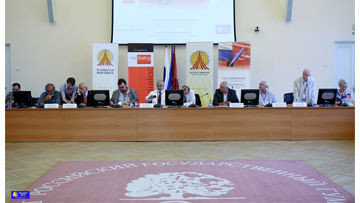 Программа одного форума в Москве