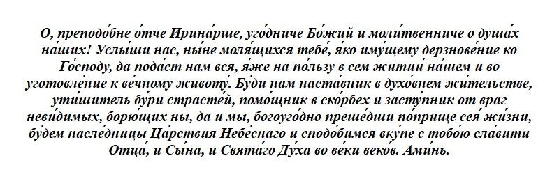 Какой церковный праздник отмечается сегодня, 30 июля 2023 года, каким святым молятся, что запрещено делать в этот день