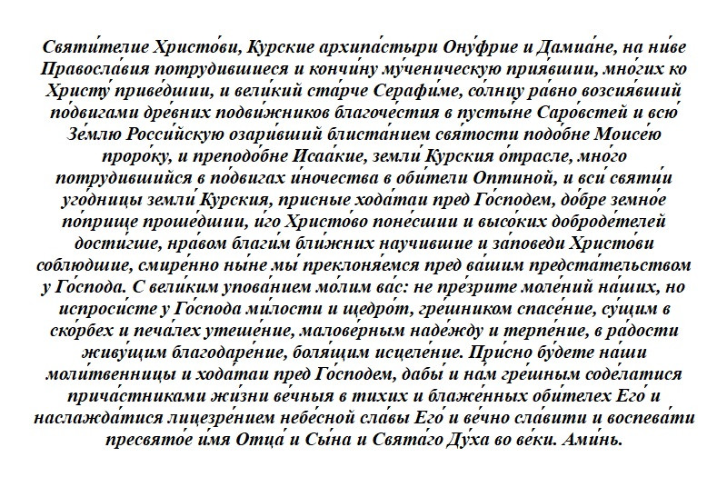 Какой церковный праздник отмечается сегодня, 1 августа 2023 года, каким святым молятся, что запрещено делать в этот день