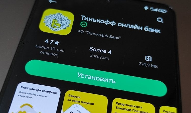 Приложение Тинькофф удалили из Google Play: как теперь пользоваться мобильным банком на Android