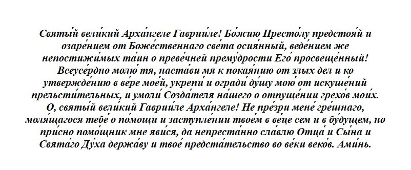 Какой церковный праздник отмечается сегодня, 26 июля 2023 года, каким святым молятся, что запрещено делать в этот день