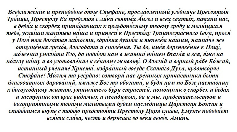 Какой церковный праздник отмечается сегодня, 27 июля 2023 года, каким святым молятся, что запрещено делать в этот день