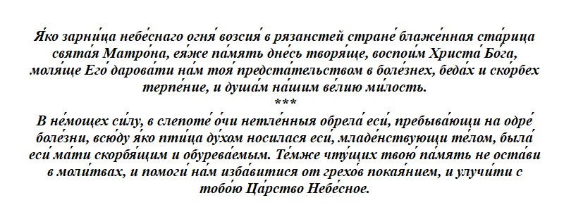 Какой церковный праздник отмечается сегодня, 29 июля 2023 года, каким святым молятся, что запрещено делать в этот день