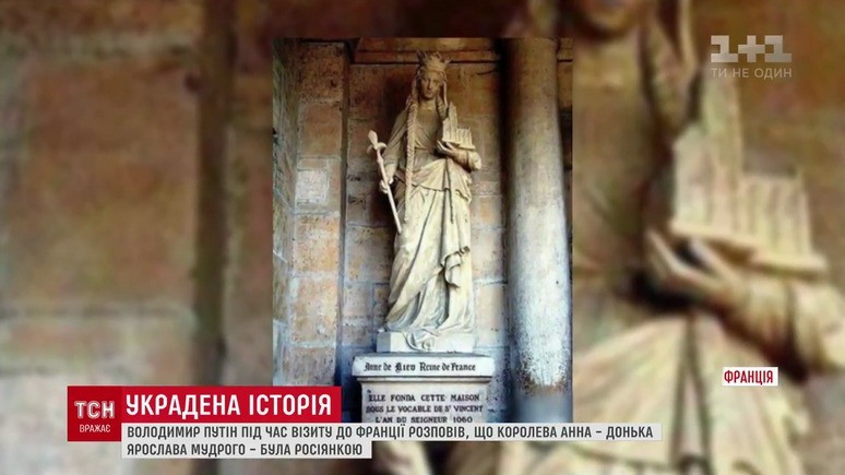 1+1: Украина обвинила Путина в «похищении» дочери Ярослава Мудрого