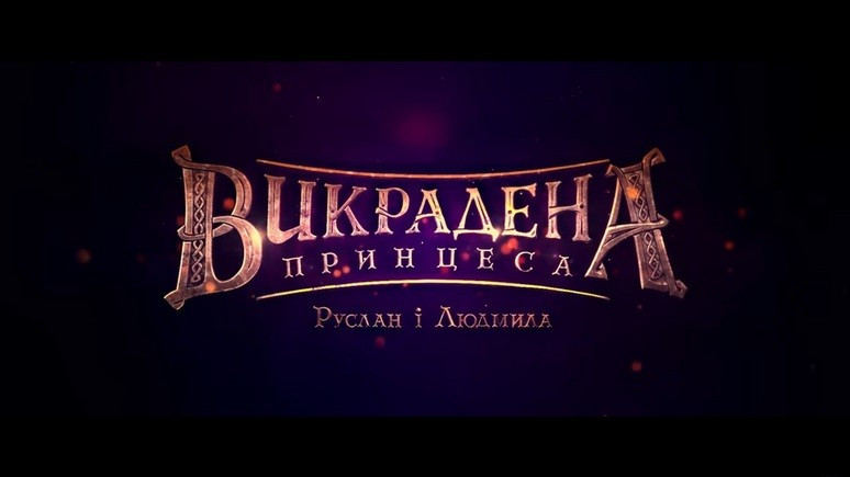 France Inter: в попытке уйти от влияния России украинцы обратились к Пушкину