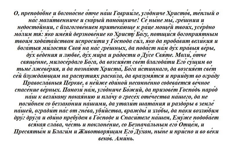Какой церковный праздник отмечается сегодня, 22 июля 2023 года, каким святым молятся, что запрещено делать в этот день