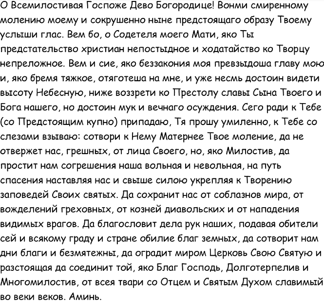 Какие чудеса являла Коневская икона Божией Матери, о чем перед ней молиться 23 июля