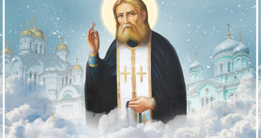 Дни памяти Серафима Саровского в 2023 году пройдут в Дивеево, о чем молятся Серафиму Саровскому Чудотворцу в Дивеевском монастыре