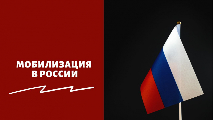 «Новые санк­ции!»: могут ли объ­явить тоталь­ную моби­ли­за­цию в Рос­сии в авгу­сте 2023 года – что будет за неяв­ку в военкомат