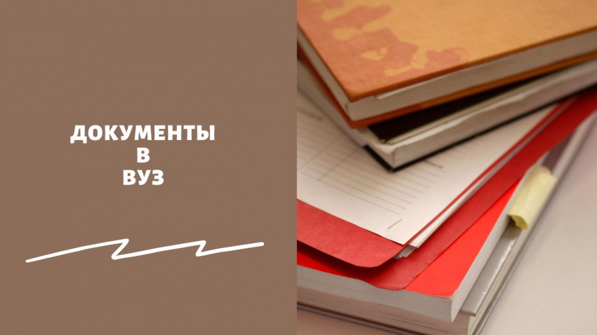 «Сле­ду­ет пото­ро­пить­ся!»: до како­го чис­ла в июле 2023 пода­ет­ся ори­ги­нал атте­ста­та и дру­гие доку­мен­ты в Вуз – сро­ки поступления