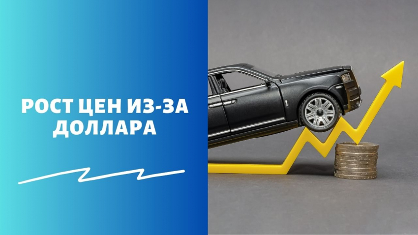 «Готовьтесь к худшему»: что сильно подорожает в России к осени в 2023 года из-за курса доллара — свежие новости