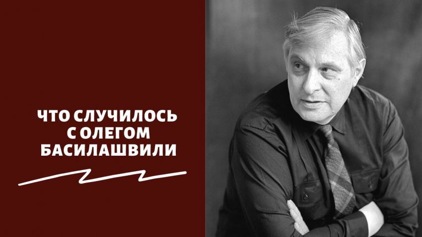 «Мучительные боли!»: новости о смерти Олега Басилашвили в августе 2023 года — правда или фейк, что известно о здоровье актера