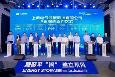 Shanghai Electric Energy Storage Technology получила 400 млн юаней финансирования серии A - Новая общественная газета