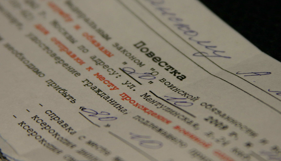 С 1 октября в России повысятся до 30 000 рублей штрафы за неявку в военкомат