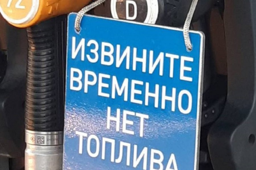 В Омске на заправках «Газпромнефти» пропали бензин и солярка