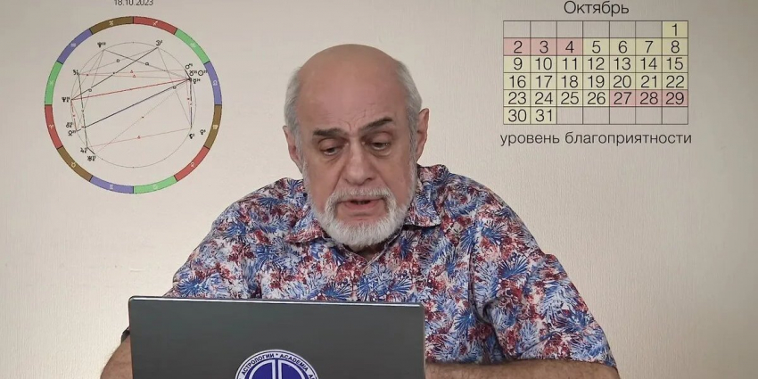 Астролог дал прогноз на судьбоносный октябрь 2023 года: россиян ждут потрясения