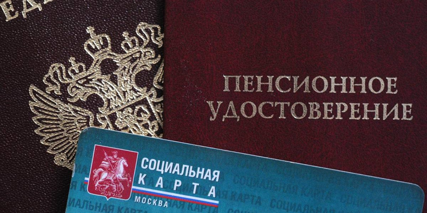 Стало известно, на сколько проиндексируют пенсии в 2024 году