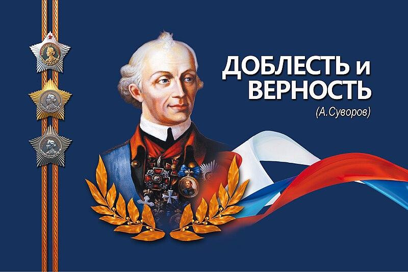 «Царьград»: Уже 3 000 000 россиян поддержали канонизацию Александра Суворова