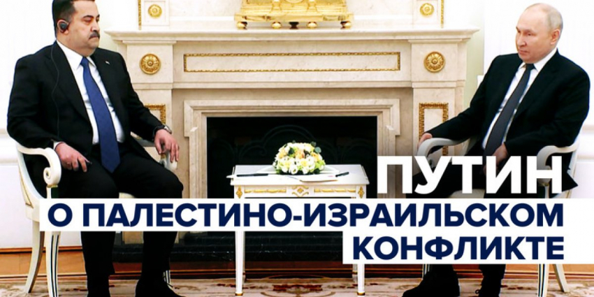 Путин о событиях на Ближнем Востоке: Это яркий пример провала политики США