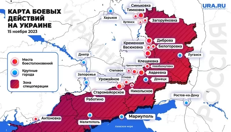 Новая карта боевых действий на Украине от 15.11.2023 по состоянию на 12:00 мск