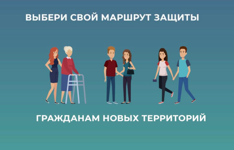 Для граждан новых регионов созданы маршруты помощи - Новая общественная газета