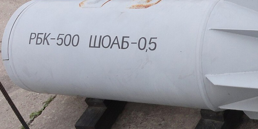 Бомба РБК-500: оружие массового поражения