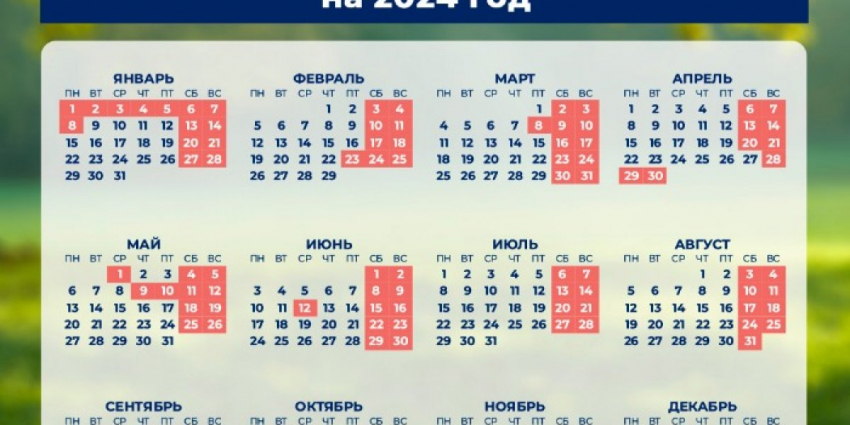 Изменения в праздничном календаре: к новогодним каникулам в России добавили выходных