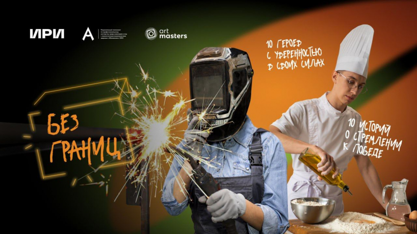 На Okko состоялась премьера проекта «Без границ» - Новая общественная газета