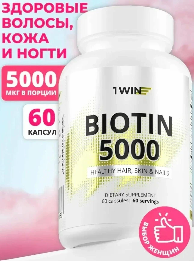 Рейтинг БАДов для волос: лучшие добавки для здоровых и густых локонов