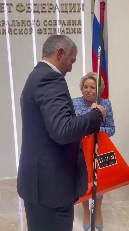 Александр Овечкин подарил Валентине Матвиенко клюшку и свою футболку в пакете из ЦУМа