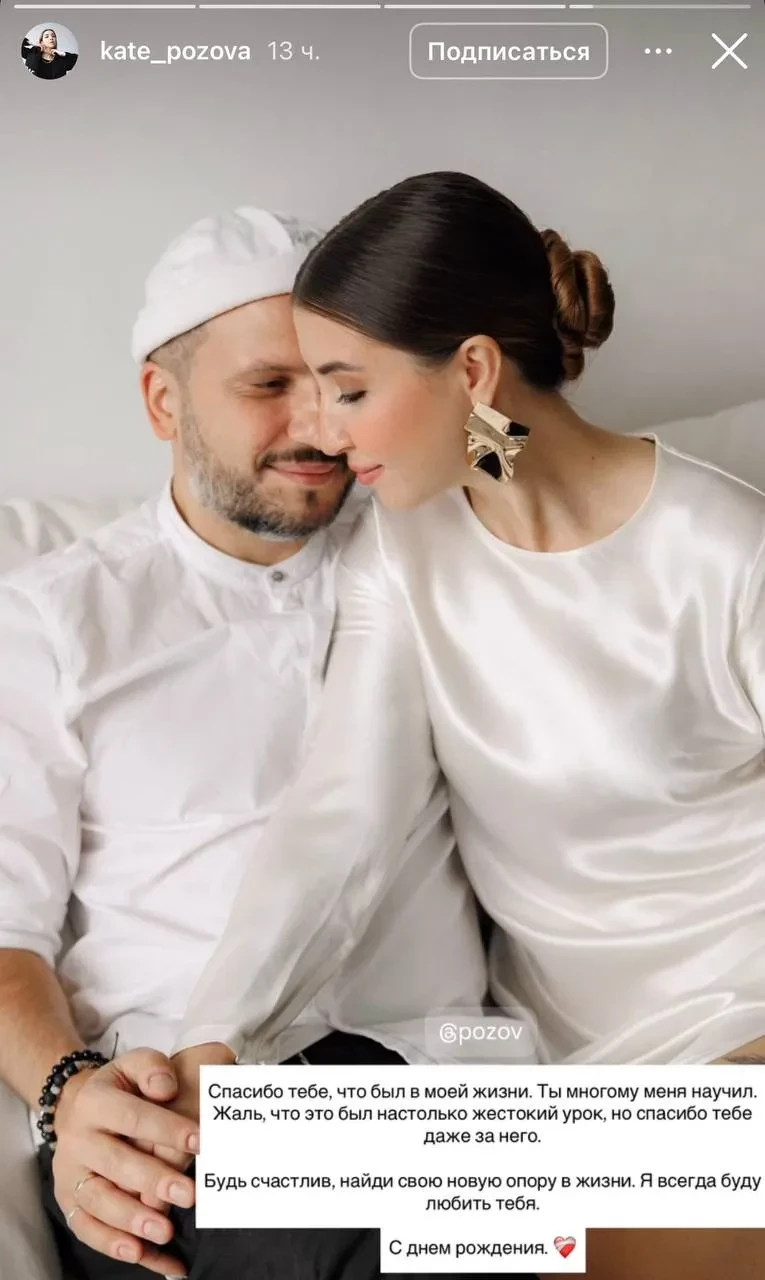 Жена попавшего в психбольницу комика Дмитрия Позова объявила о разводе с ним