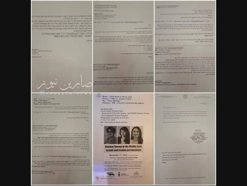 Иранские СМИ опубликовали первый пакет израильских секретных документов, уличающих МАГАТЭ в передаче данных Израилю