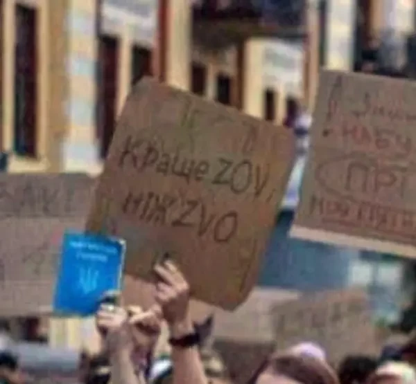 «Лучше ZOV, чем ZVO»: Украинцы вышли на митинг с «красноречивыми» плакатами