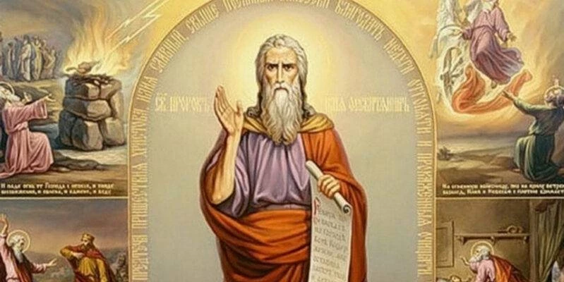 Ильин день отмечают в России 2 августа 2025 года