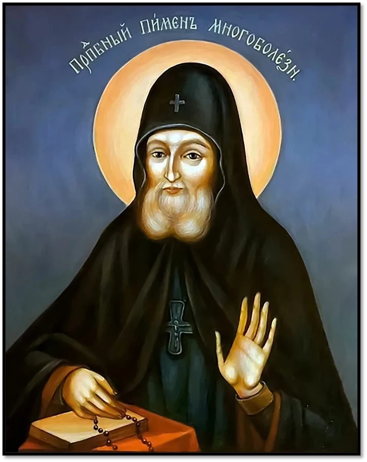 20 августа 2025 года отмечается церковный и народный праздник Марины-Пимены