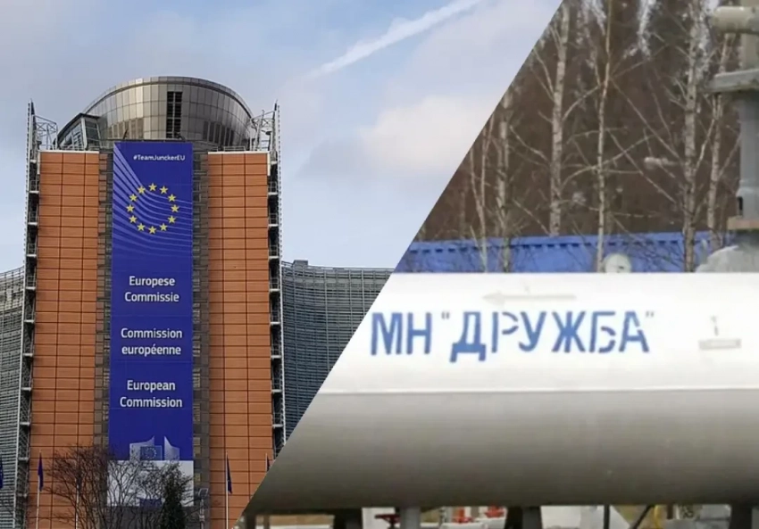 Бомбить «Дружбу» нельзя - заявление Еврокомиссии