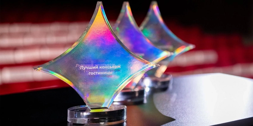 Начался прием заявок на туристическую премию «Путеводная звезда»